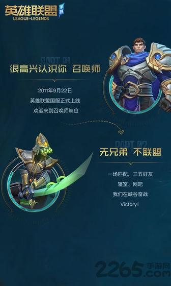 lol符文之地手游下载,符文之地,竞技手游,对战手游