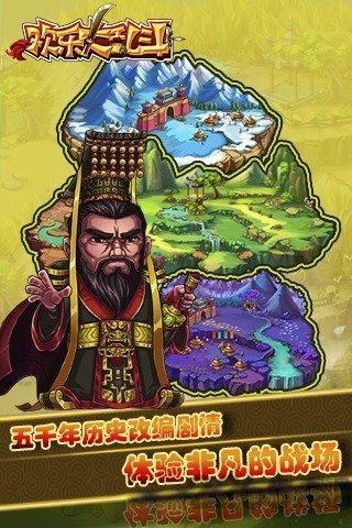 欢乐大乱斗游戏下载,欢乐大乱斗,对战手游,竞技手游