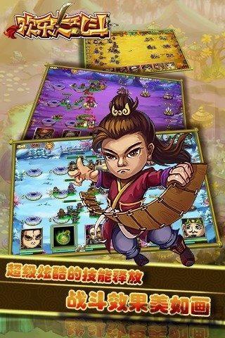 欢乐大乱斗游戏下载,欢乐大乱斗,对战手游,竞技手游