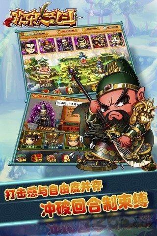 欢乐大乱斗游戏下载,欢乐大乱斗,对战手游,竞技手游