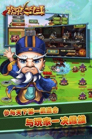 欢乐大乱斗游戏下载,欢乐大乱斗,对战手游,竞技手游