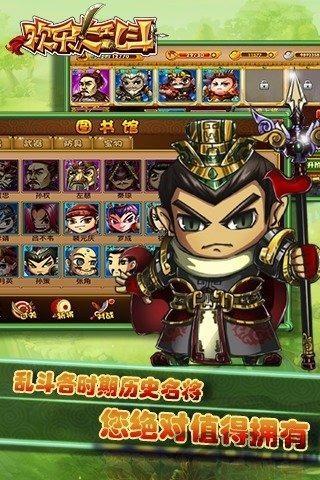 欢乐大乱斗游戏下载,欢乐大乱斗,对战手游,竞技手游