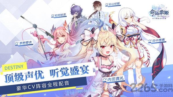 命运歌姬重制版官方版下载,二次元手游,日系手游,命运歌姬