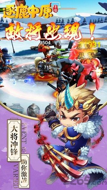 逐鹿中原ol果盘版下载,逐鹿中原ol,回合制手游,仙侠手游