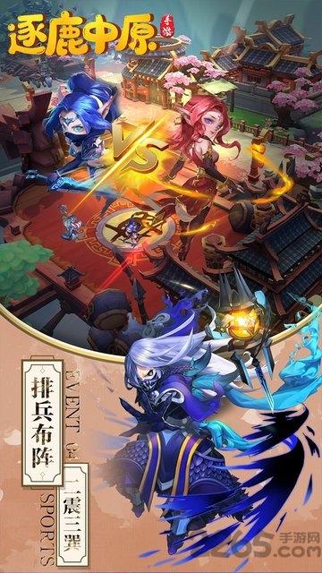 逐鹿中原ol果盘版下载,逐鹿中原ol,回合制手游,仙侠手游