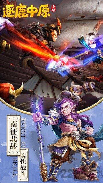 逐鹿中原ol果盘版下载,逐鹿中原ol,回合制手游,仙侠手游
