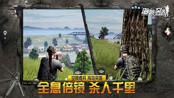 海岛突袭放逐游戏破解版下载,海岛突袭,吃鸡手游,大逃杀手游
