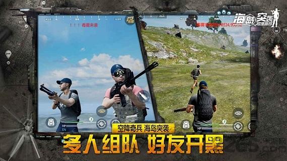 海岛突袭放逐游戏破解版下载,海岛突袭,吃鸡手游,大逃杀手游
