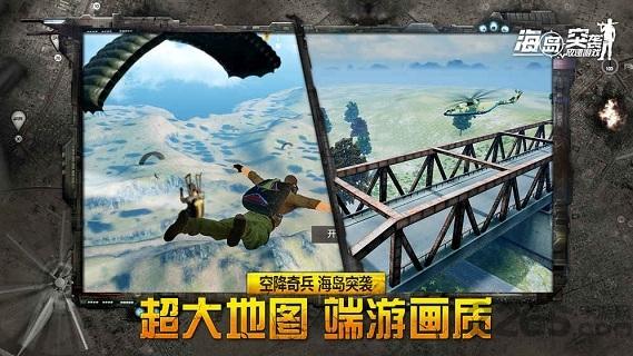 海岛突袭放逐游戏破解版下载,海岛突袭,吃鸡手游,大逃杀手游