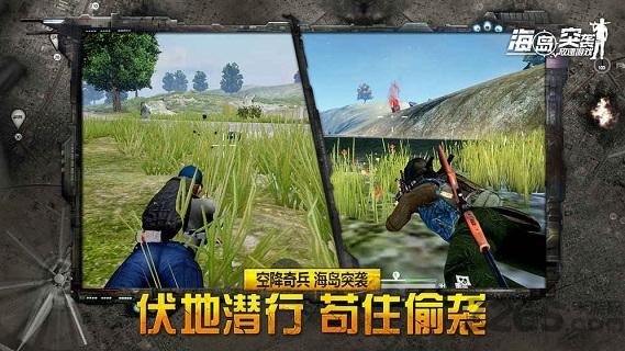 海岛突袭放逐游戏破解版下载,海岛突袭,吃鸡手游,大逃杀手游