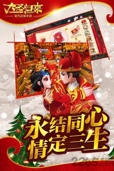 大圣归来游戏破解版下载,大圣归来,西游手游,动作手游