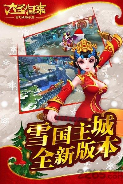 大圣归来游戏破解版下载,大圣归来,西游手游,动作手游