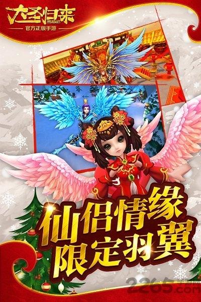 大圣归来游戏破解版下载,大圣归来,西游手游,动作手游