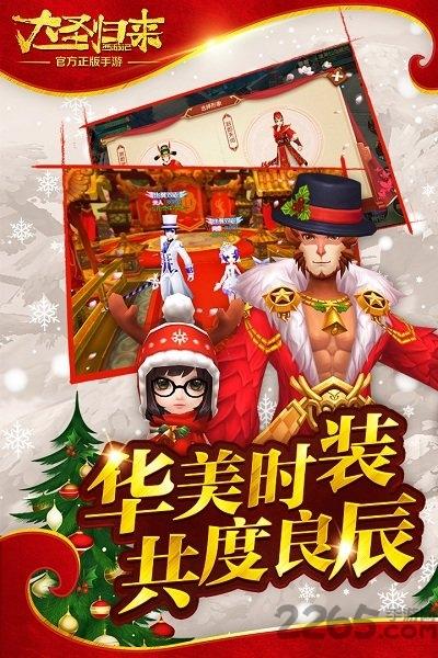 大圣归来游戏破解版下载,大圣归来,西游手游,动作手游