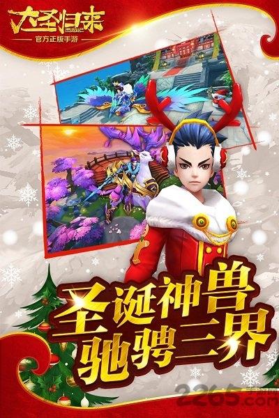 大圣归来游戏破解版下载,大圣归来,西游手游,动作手游