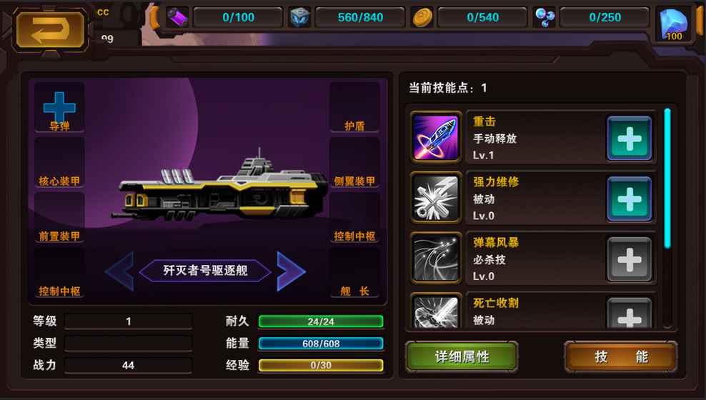 星际破坏神手机版(暂未上线),星际破坏神,射击手游,冒险手游