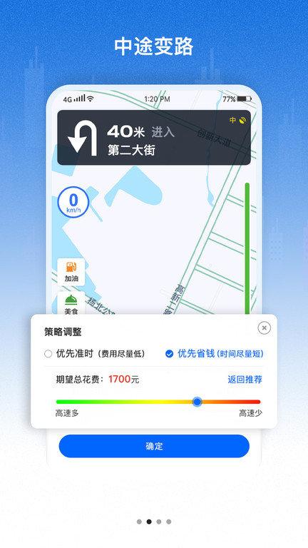 好到达管理端app下载,好到达管理,出行app,管理app