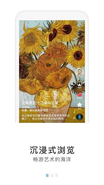 boe画屏官方版下载,boe画屏,艺术app
