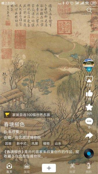 boe画屏官方版下载,boe画屏,艺术app