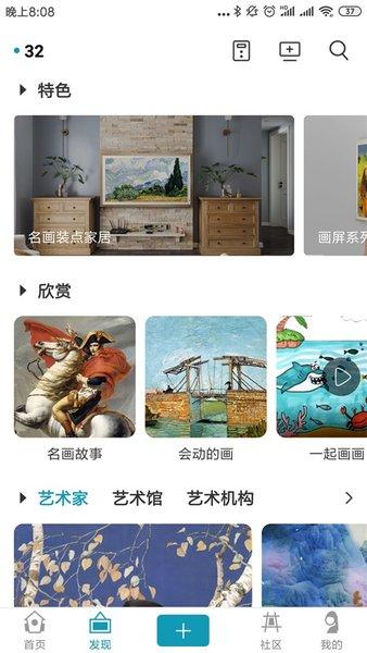 boe画屏官方版下载,boe画屏,艺术app