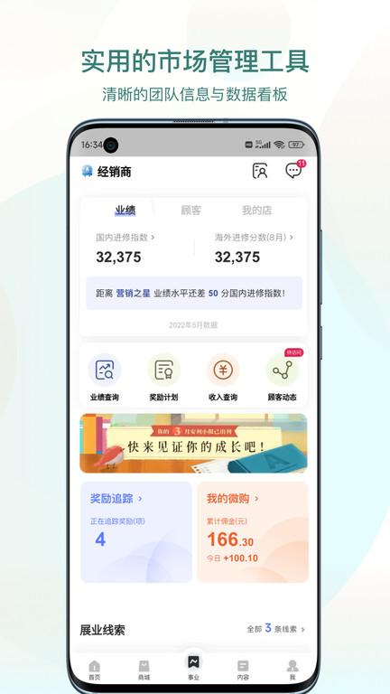 安利官方版下载,安利,购物app