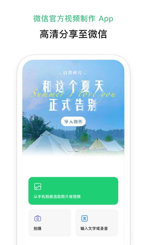 秒剪app(视频剪辑软件)下载,秒剪,视频剪辑app,剪视频app
