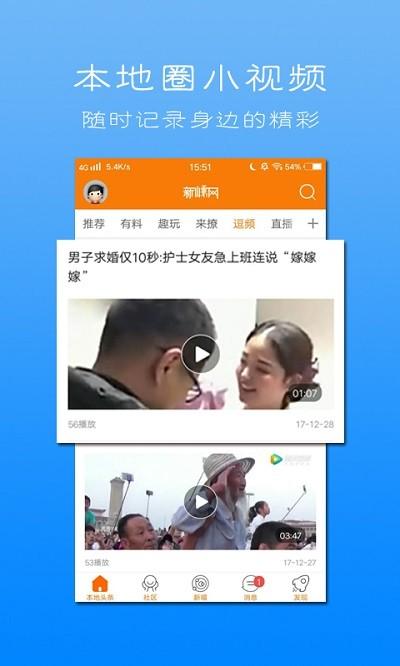 新昌新嵊网手机客户端下载,新嵊网,服务app