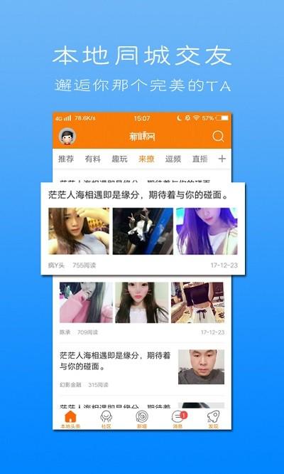 新昌新嵊网手机客户端下载,新嵊网,服务app