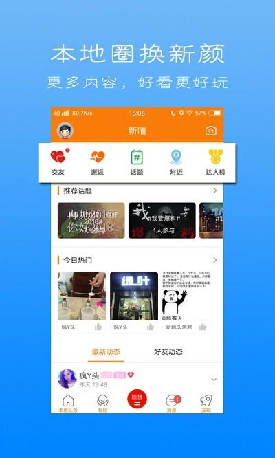 新昌新嵊网手机客户端下载,新嵊网,服务app