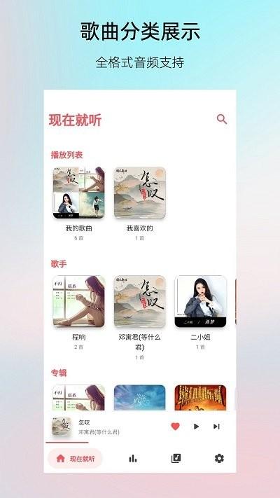 lightplayer手机版下载,lightplayer,音乐app