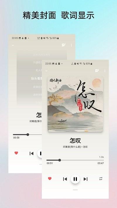 lightplayer手机版下载,lightplayer,音乐app
