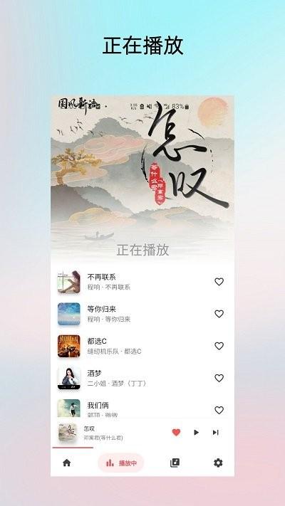 lightplayer手机版下载,lightplayer,音乐app
