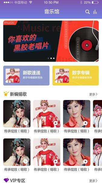 戏嗨官方版下载,戏嗨,戏曲app,影视app
