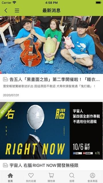 相信音乐app大陆版下载,相信音乐,音乐app,台湾app