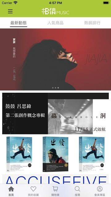 相信音乐app大陆版下载,相信音乐,音乐app,台湾app
