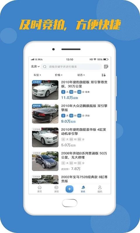 宅虎网app下载,宅虎,汽车app,二手车app