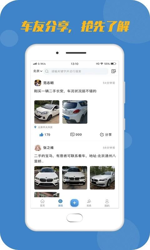 宅虎网app下载,宅虎,汽车app,二手车app