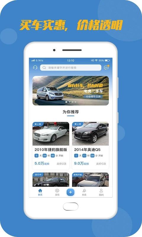宅虎网app下载,宅虎,汽车app,二手车app
