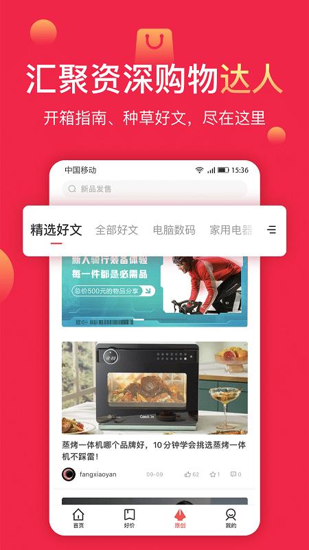 太平洋今日聚超值app下载,今日聚超值,购物app,电商app