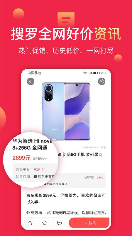 太平洋今日聚超值app下载,今日聚超值,购物app,电商app