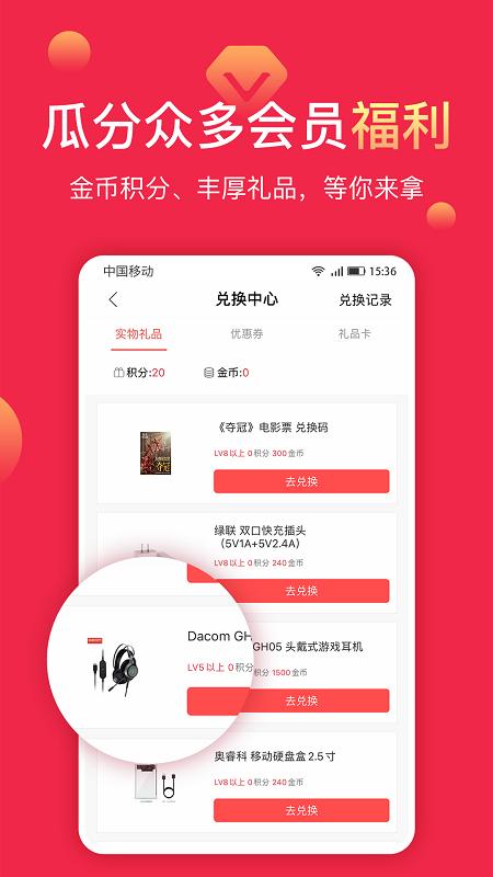 太平洋今日聚超值app下载,今日聚超值,购物app,电商app