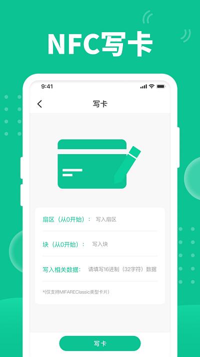 全栈快拍nfc手机版下载,全栈快拍nfc,nfcapp,服务app