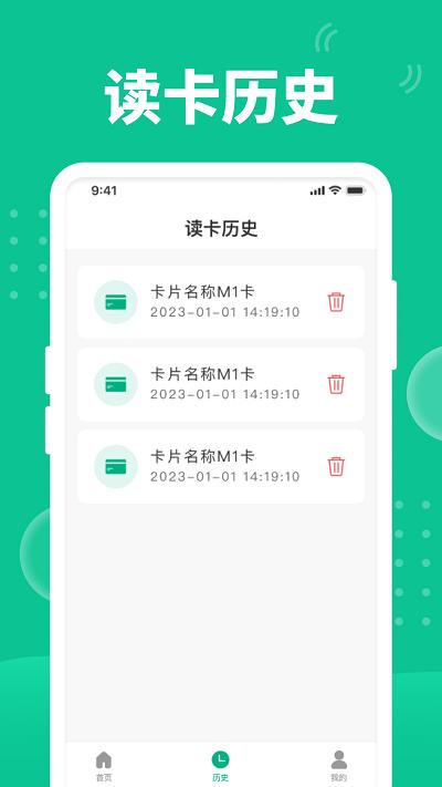 全栈快拍nfc手机版下载,全栈快拍nfc,nfcapp,服务app