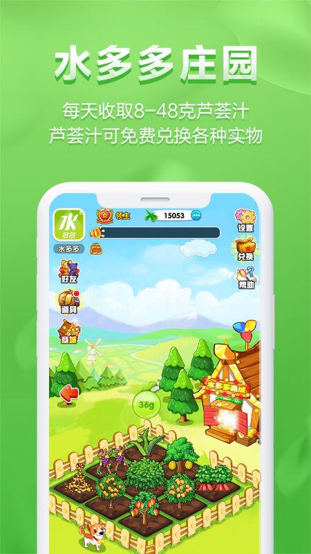 水多多软件app下载,水多多,商品app,好货app