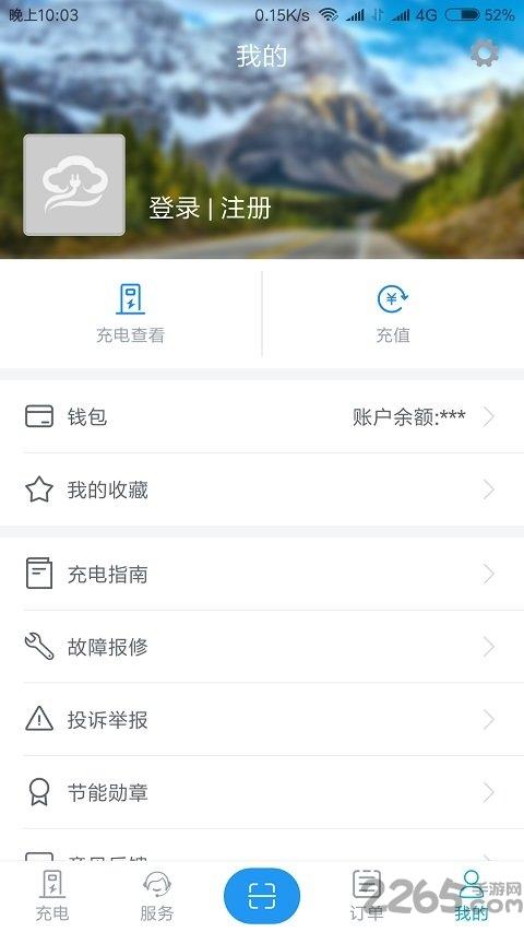 彩云充app下载,彩云充,充电app,生活服务app