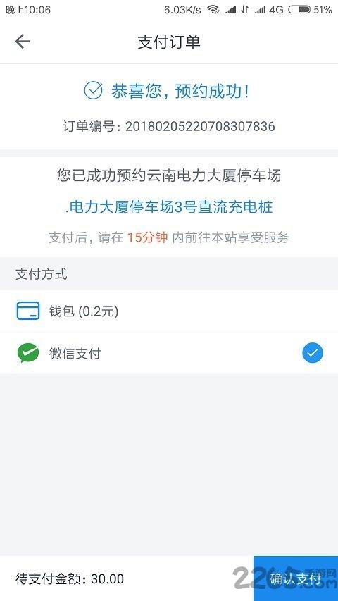 彩云充app下载,彩云充,充电app,生活服务app