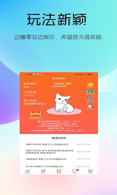 然猫云商官方版下载,购物app,然猫云商
