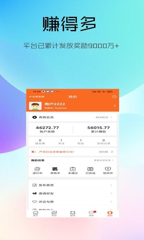 然猫云商官方版下载,购物app,然猫云商