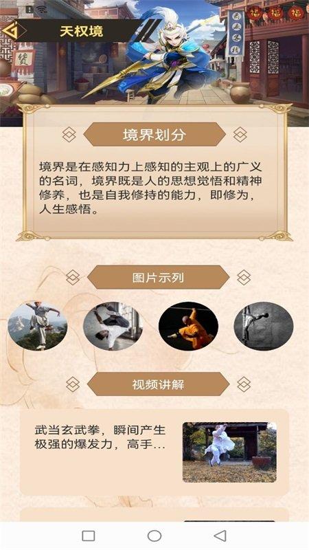 九重秘典app下载,九重秘典,武术app,学习app