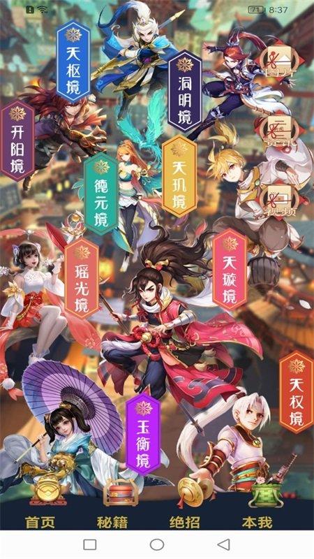 九重秘典app下载,九重秘典,武术app,学习app